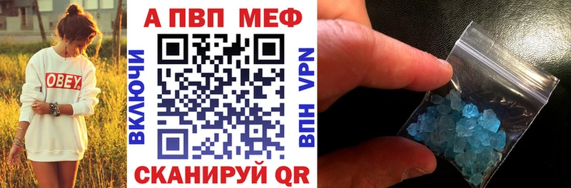 A-PVP Crystall  купить закладку  Сельцо 