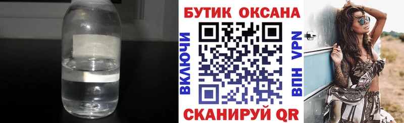 Бутират GHB  хочу   Сельцо 
