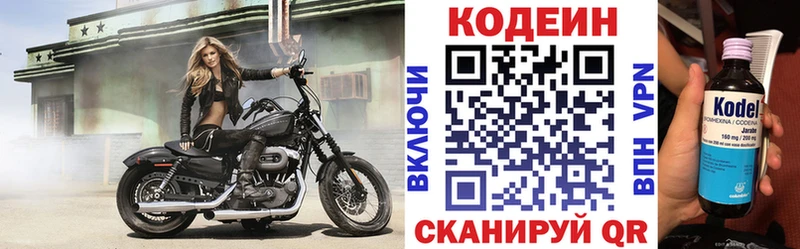 Кодеиновый сироп Lean Purple Drank  наркотики  кракен tor  Сельцо 