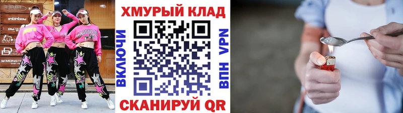 MEGA tor Сельцо Героин белый