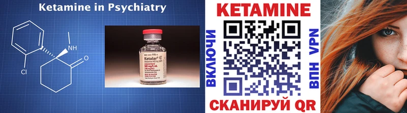 Кетамин VHQ даркнет сайт Сельцо