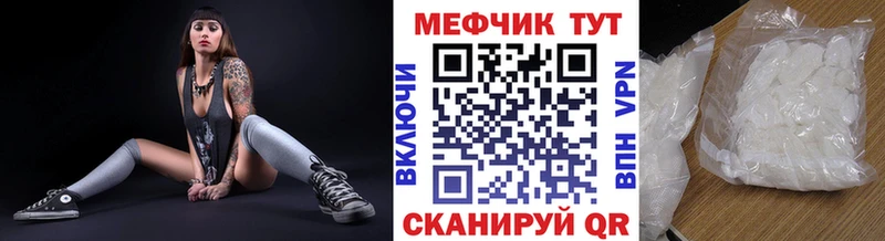 Меф mephedrone  купить  цена  Сельцо 